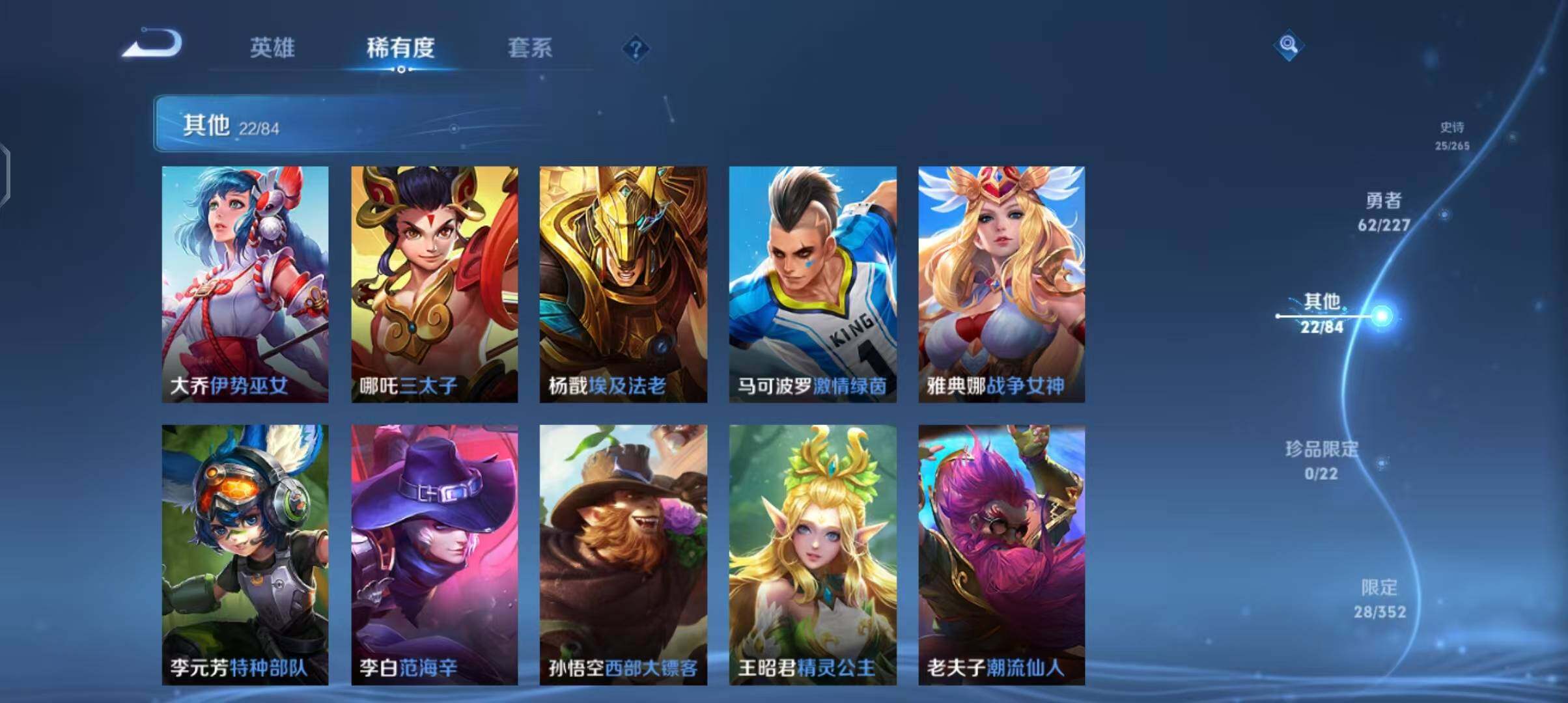 WZEY3413957王者荣耀账号详情图18 WZEY3413957王者荣耀账号详情图18