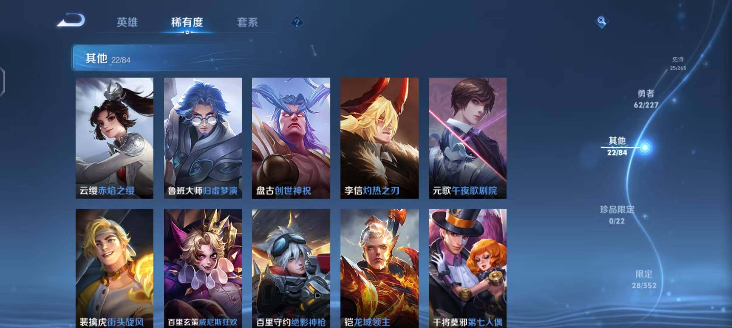 WZEY3413957王者荣耀账号详情图19 WZEY3413957王者荣耀账号详情图19