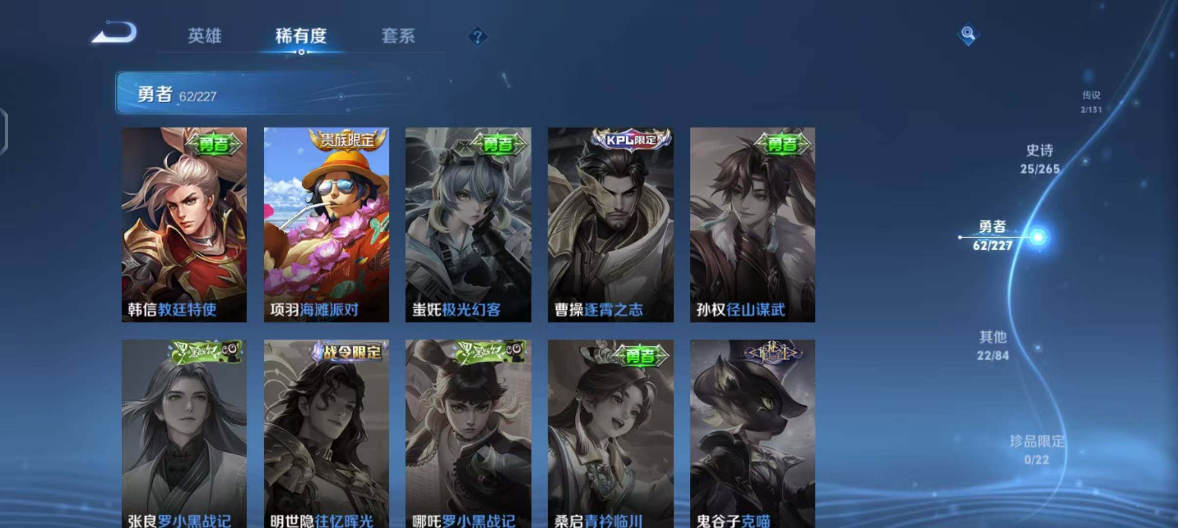 WZEY3413957王者荣耀账号详情图20 WZEY3413957王者荣耀账号详情图20