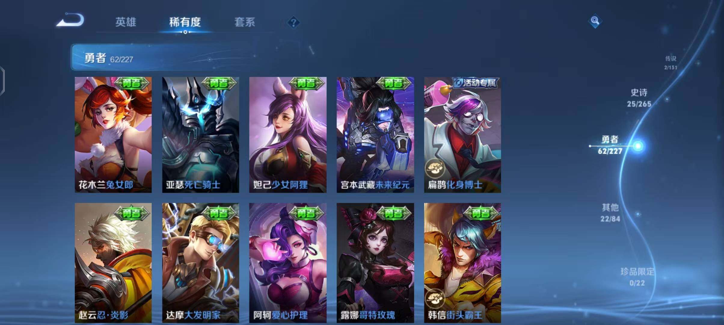 WZEY3413957王者荣耀账号详情图21 WZEY3413957王者荣耀账号详情图21