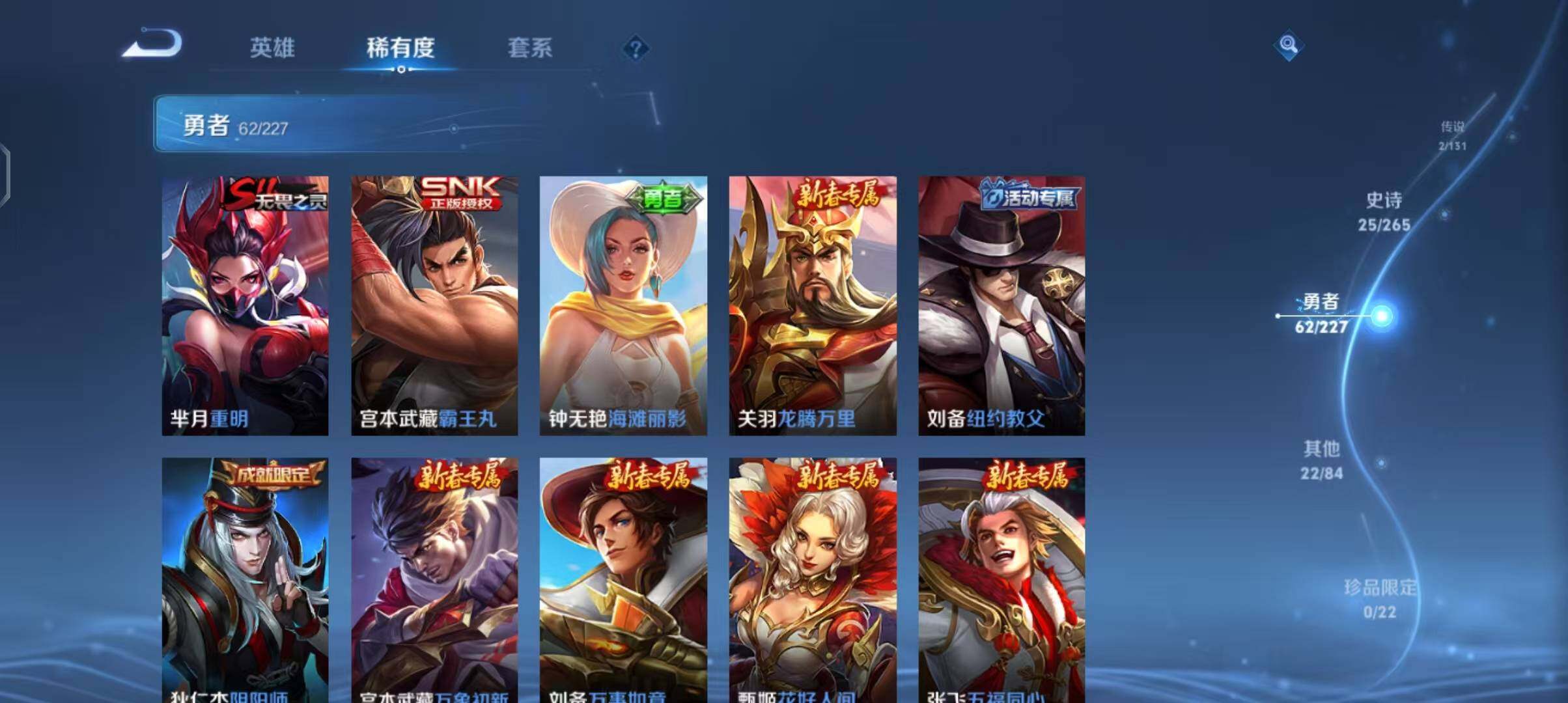 WZEY3413957王者荣耀账号详情图22 WZEY3413957王者荣耀账号详情图22