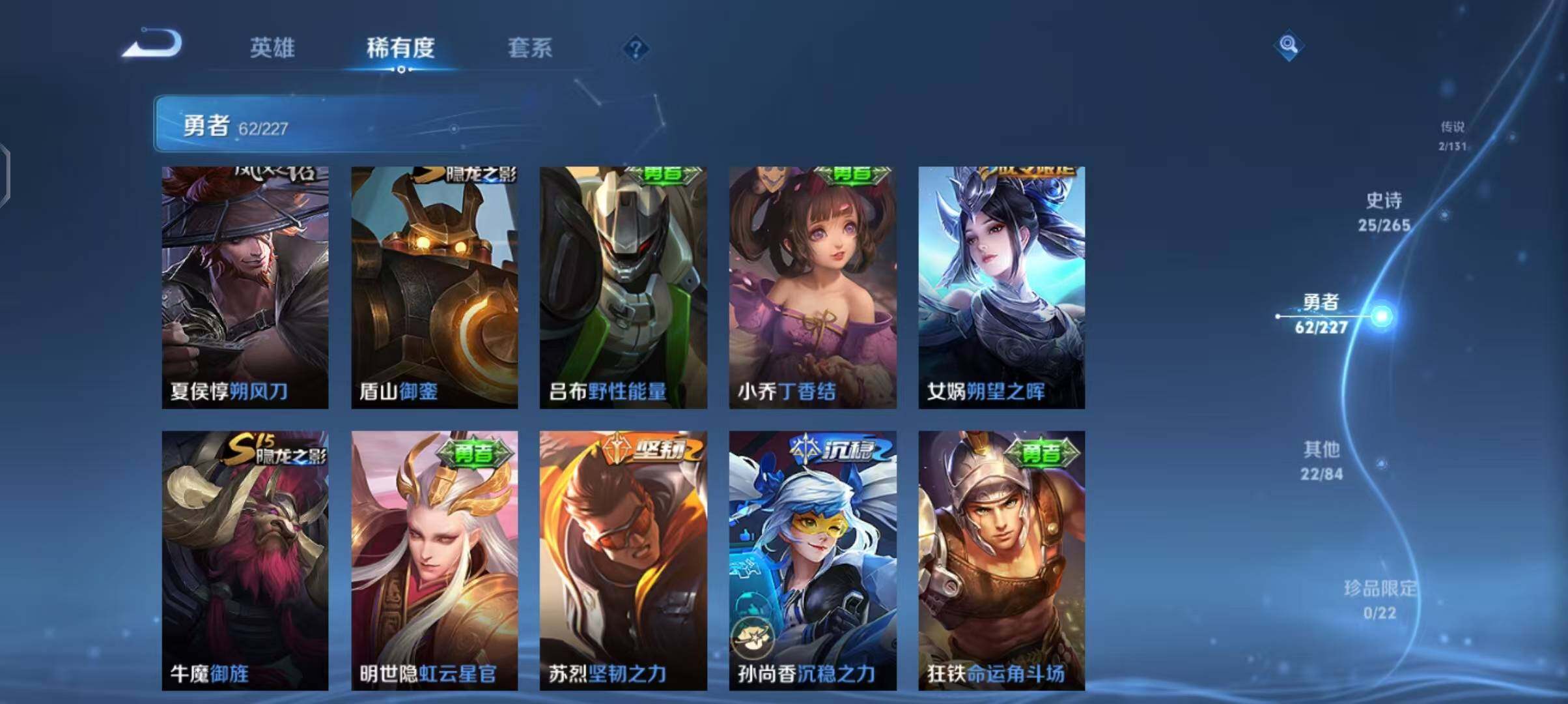 WZEY3413957王者荣耀账号详情图23 WZEY3413957王者荣耀账号详情图23