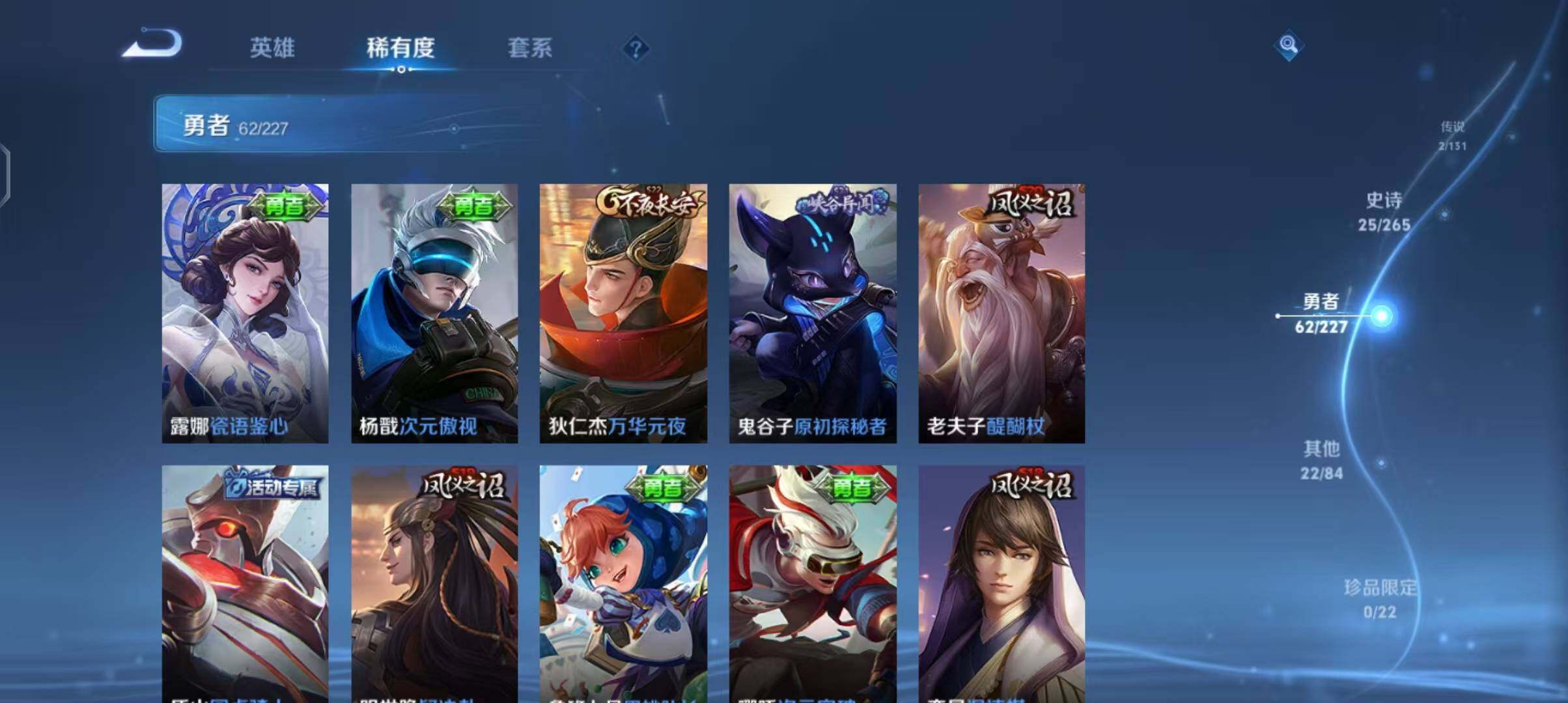 WZEY3413957王者荣耀账号详情图24 WZEY3413957王者荣耀账号详情图24