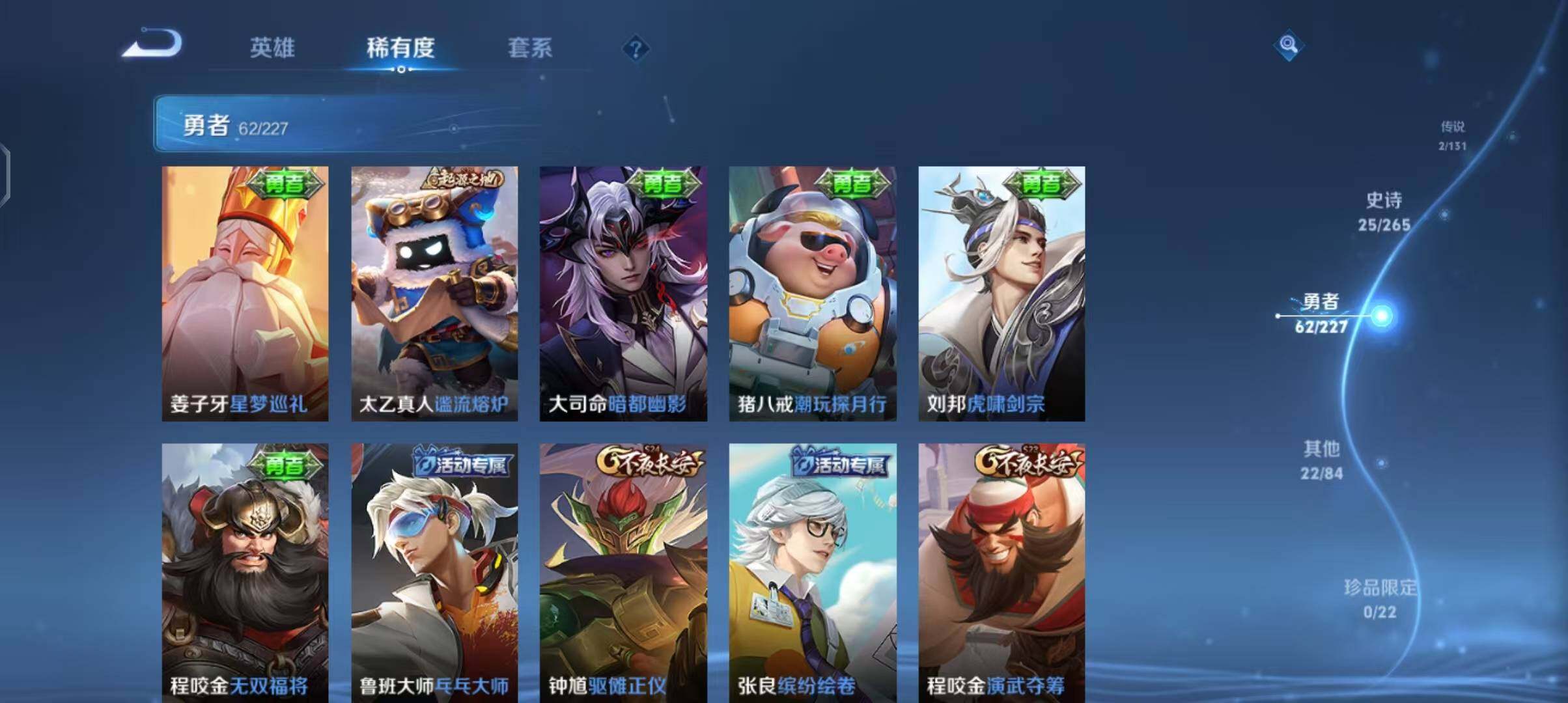 WZEY3413957王者荣耀账号详情图25 WZEY3413957王者荣耀账号详情图25