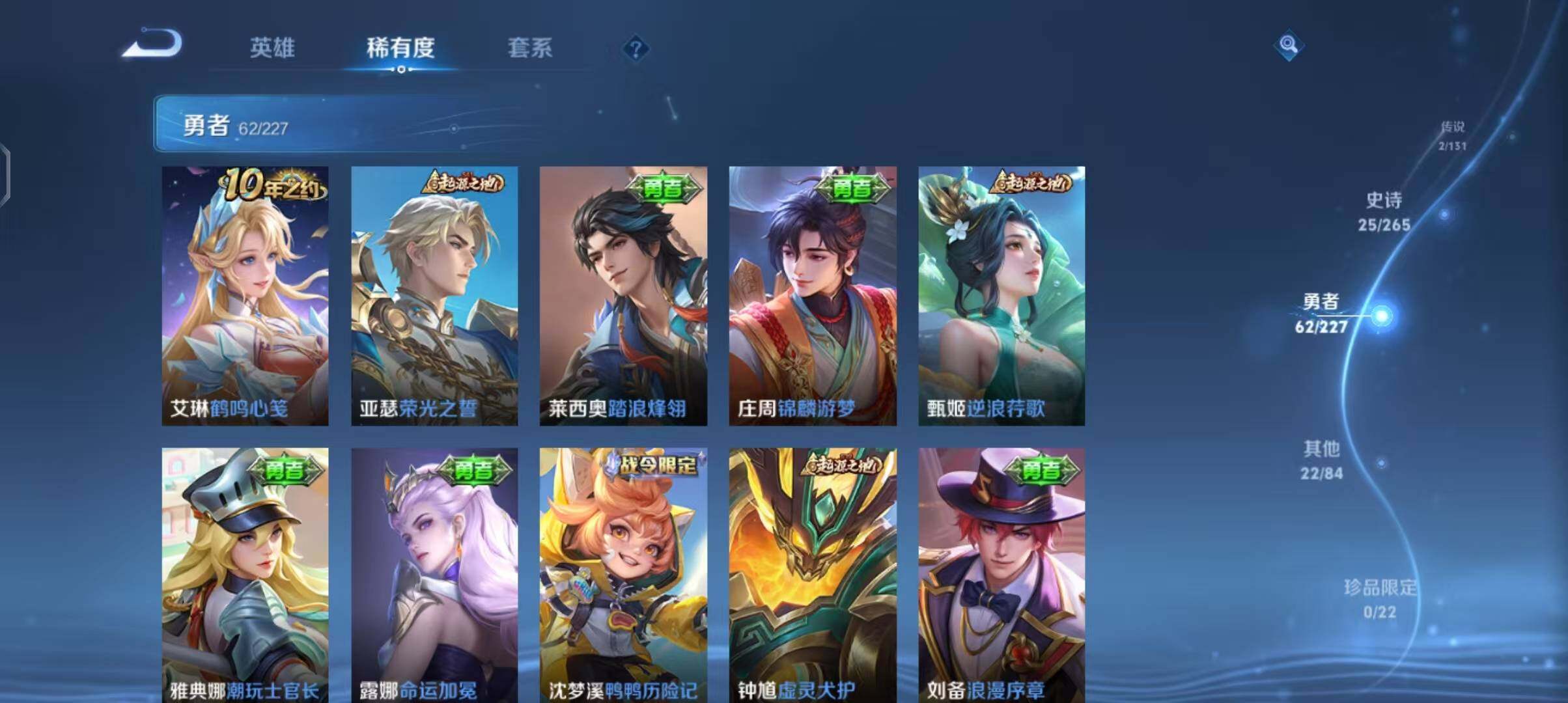 WZEY3413957王者荣耀账号详情图26 WZEY3413957王者荣耀账号详情图26