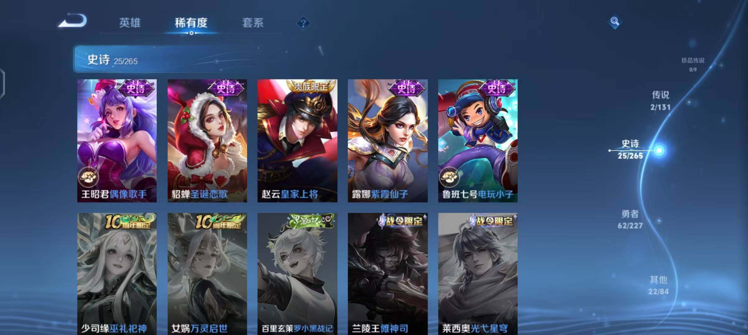 WZEY3413957王者荣耀账号详情图27 WZEY3413957王者荣耀账号详情图27