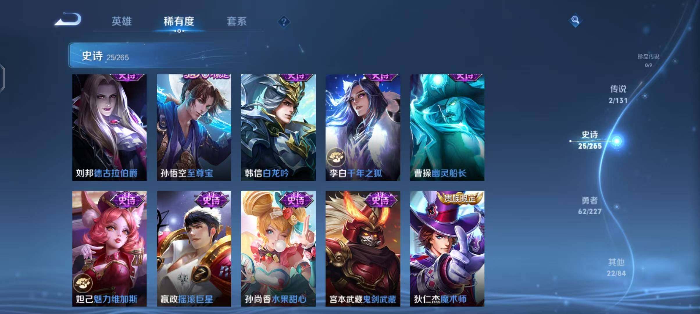 WZEY3413957王者荣耀账号详情图28 WZEY3413957王者荣耀账号详情图28