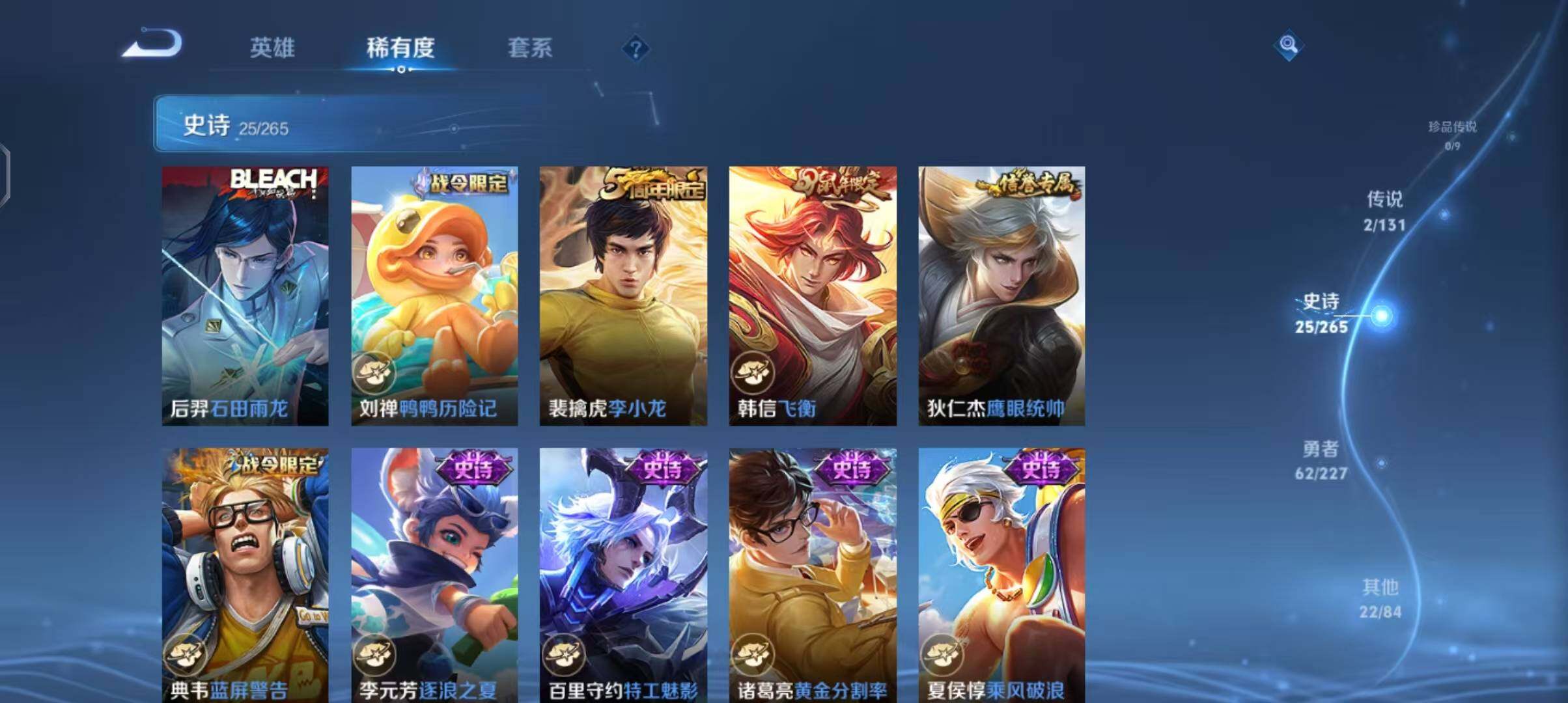 WZEY3413957王者荣耀账号详情图29 WZEY3413957王者荣耀账号详情图29