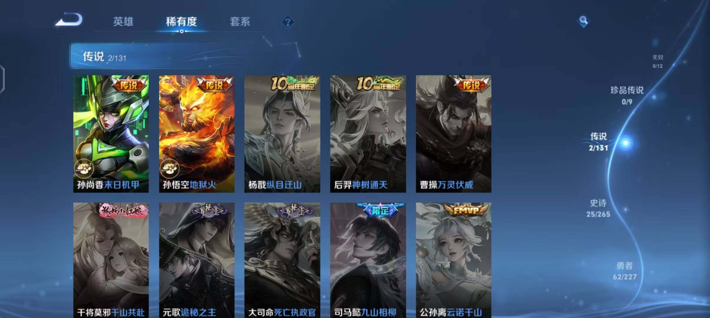 WZEY3413957王者荣耀账号详情图30 WZEY3413957王者荣耀账号详情图30