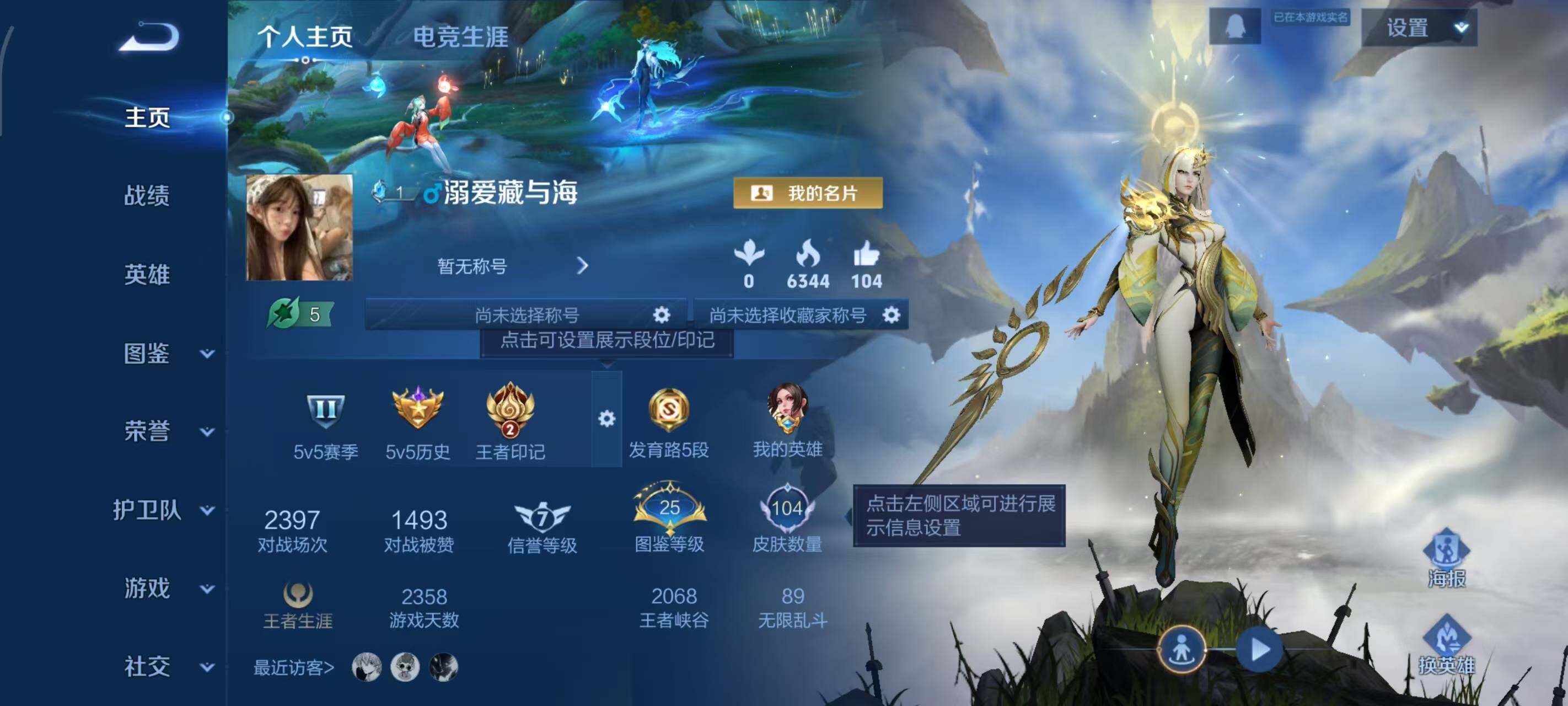 WZLX3413714王者荣耀账号详情图9 WZLX3413714王者荣耀账号详情图9