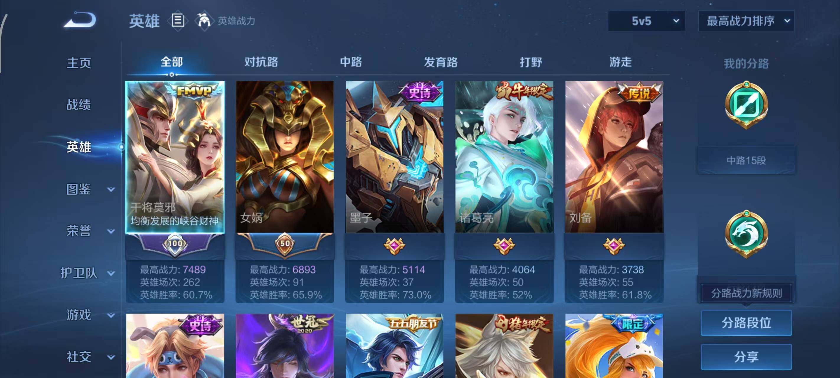 WZLX3413714王者荣耀账号详情图2 WZLX3413714王者荣耀账号详情图2