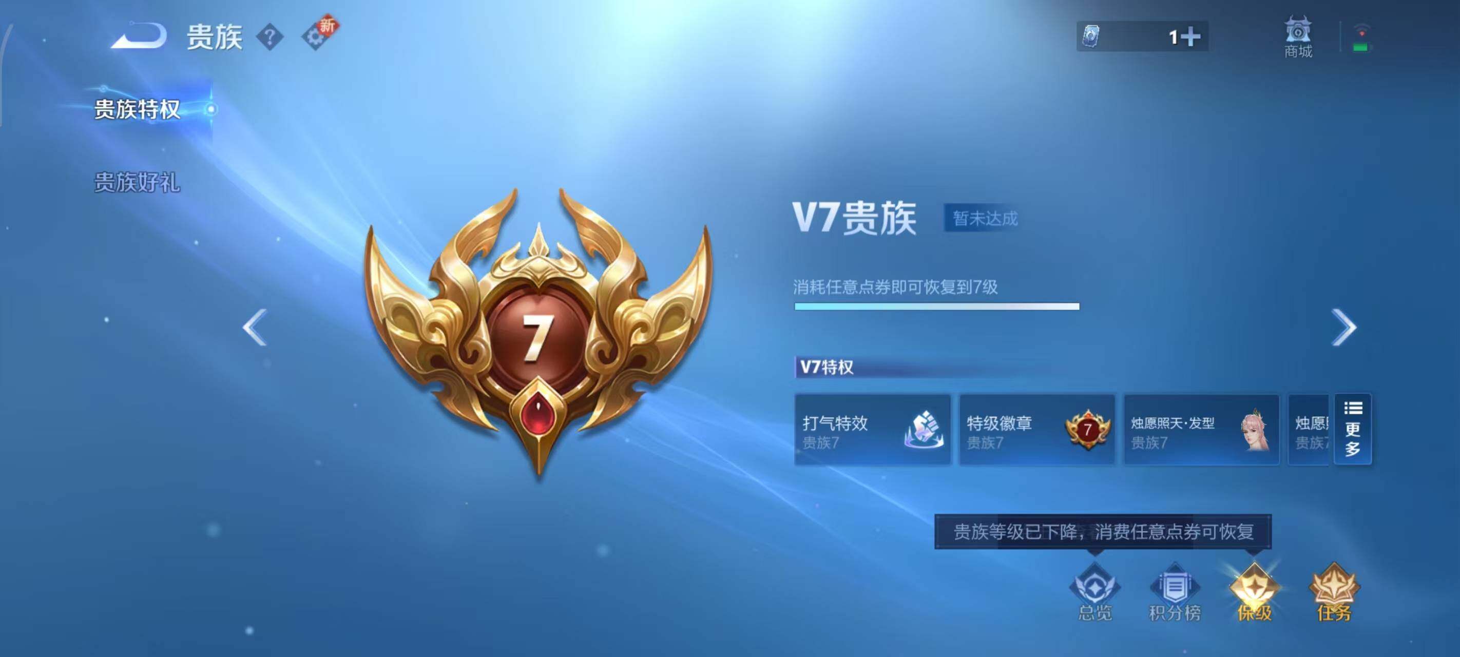 WZLX3413714王者荣耀账号详情图6 WZLX3413714王者荣耀账号详情图6