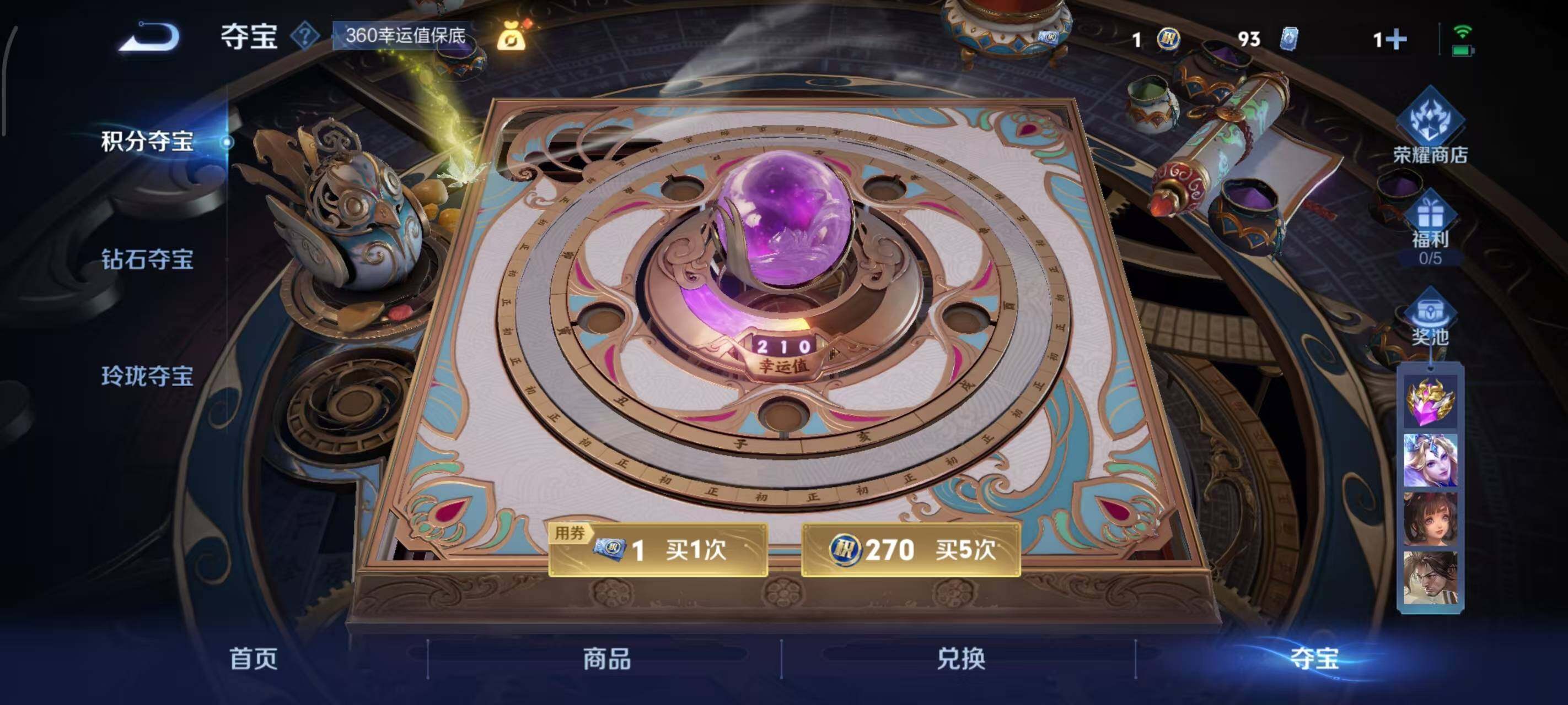 WZLX3413714王者荣耀账号详情图8 WZLX3413714王者荣耀账号详情图8