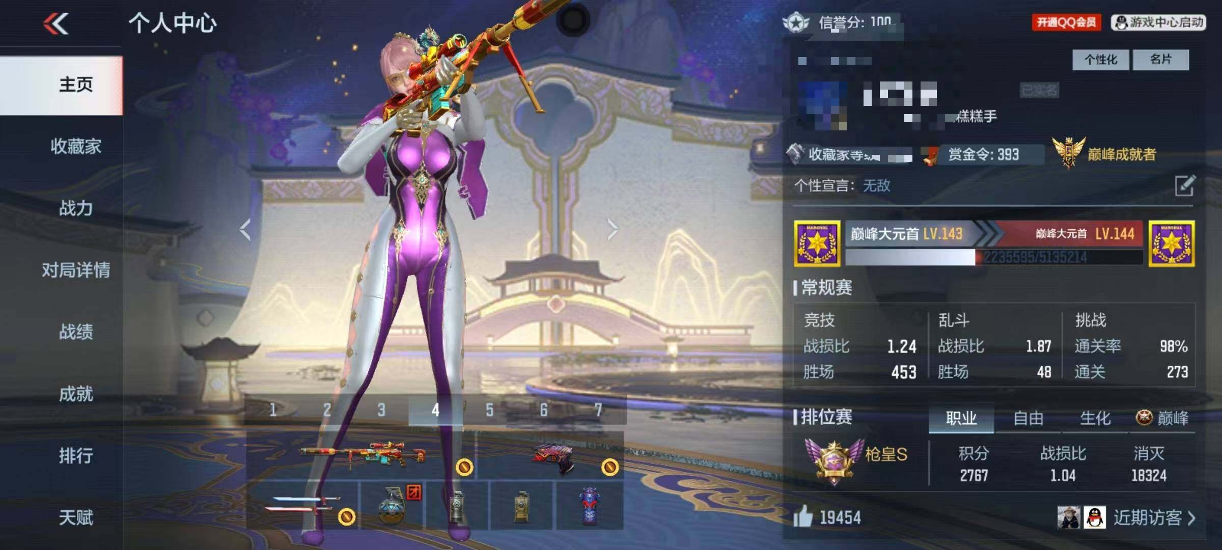 CFMQM369698枪战王者账号详情图7 CFMQM369698枪战王者账号详情图7