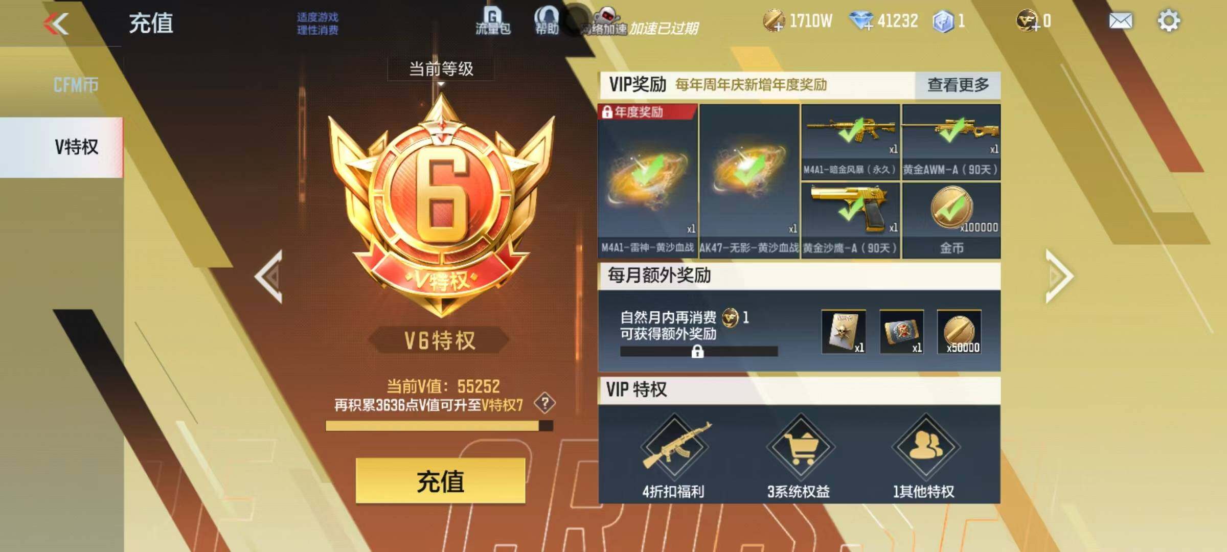 CFMQM369698枪战王者账号详情图9 CFMQM369698枪战王者账号详情图9