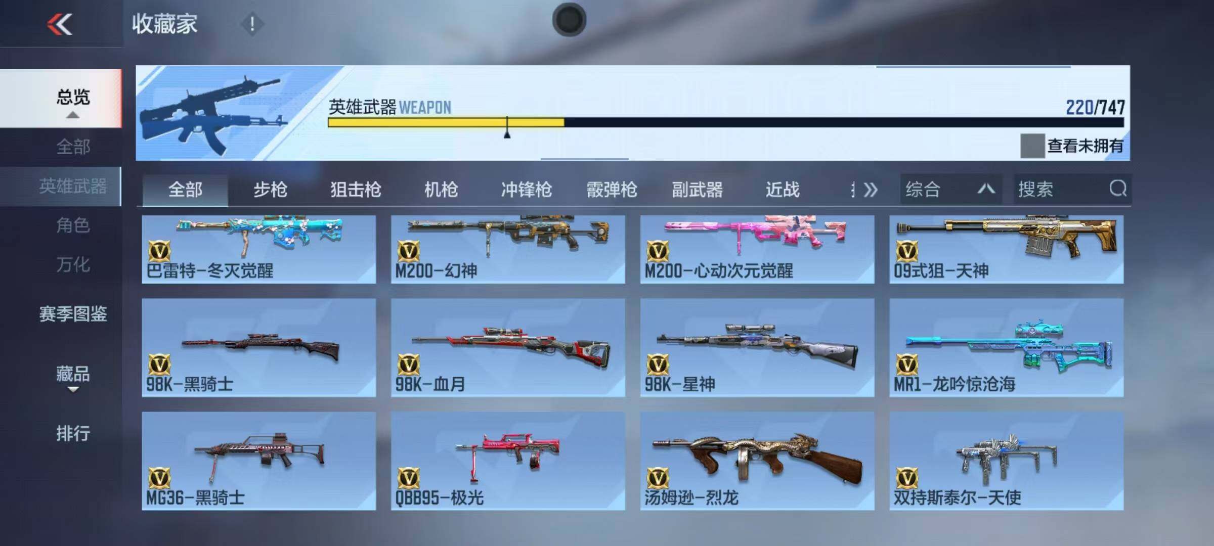 CFMQM369698枪战王者账号详情图18 CFMQM369698枪战王者账号详情图18