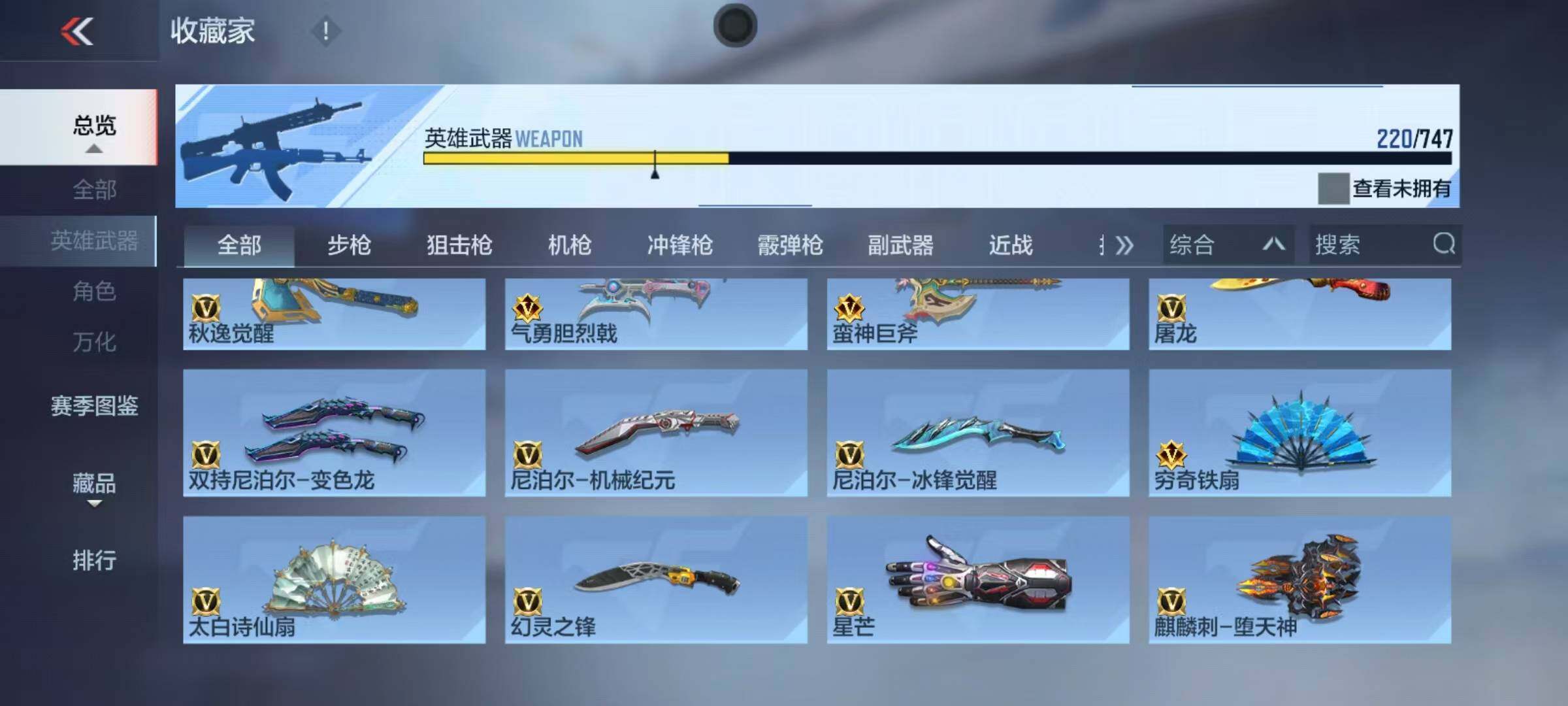 CFMQM369698枪战王者账号详情图24 CFMQM369698枪战王者账号详情图24