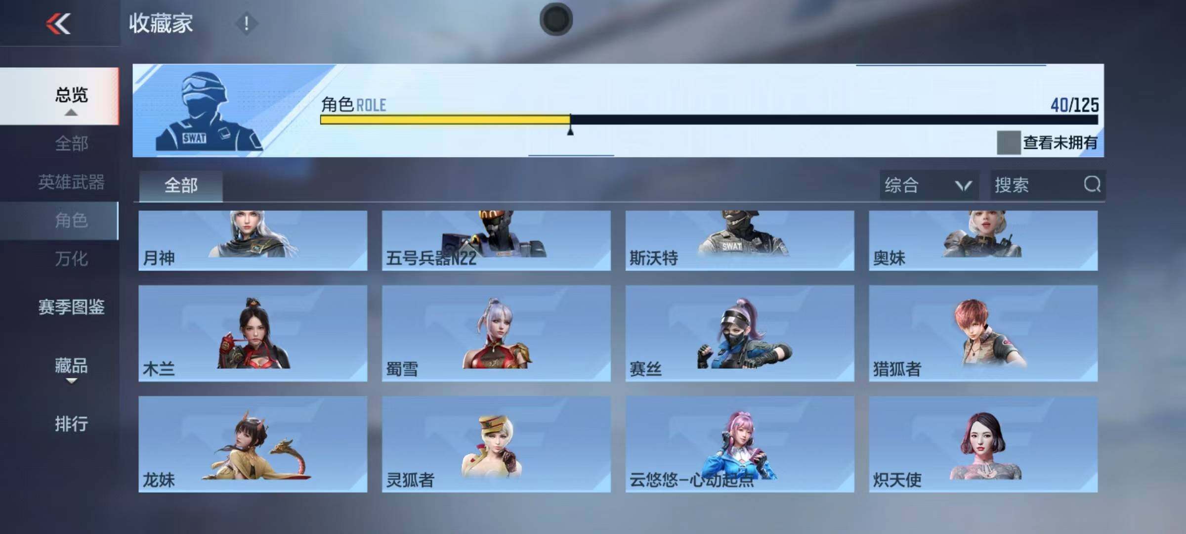 CFMQM369698枪战王者账号详情图29 CFMQM369698枪战王者账号详情图29