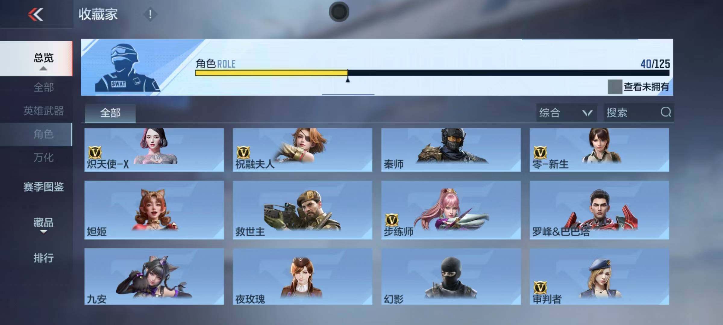 CFMQM369698枪战王者账号详情图30 CFMQM369698枪战王者账号详情图30