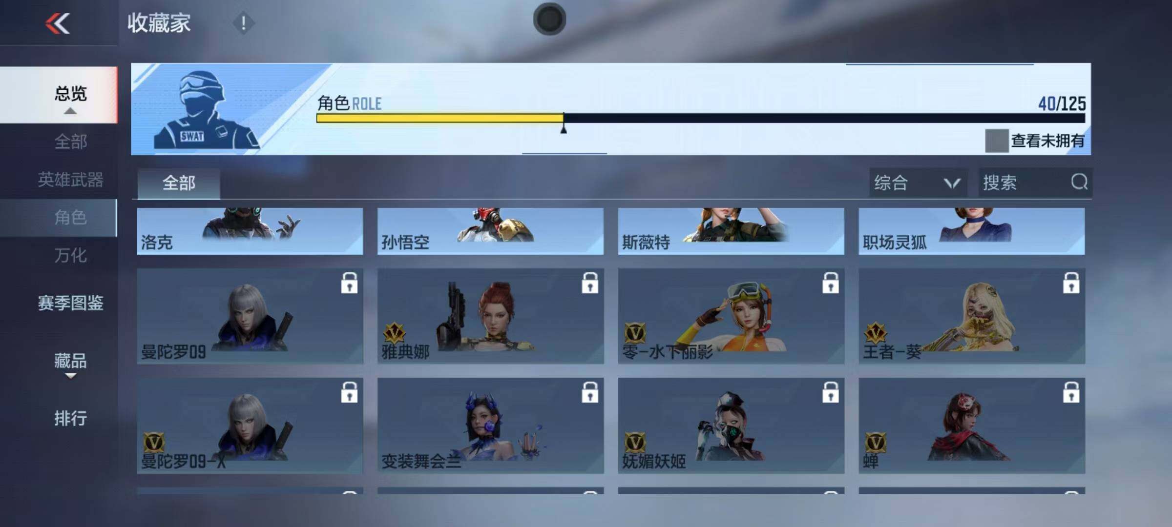 CFMQM369698枪战王者账号详情图32 CFMQM369698枪战王者账号详情图32