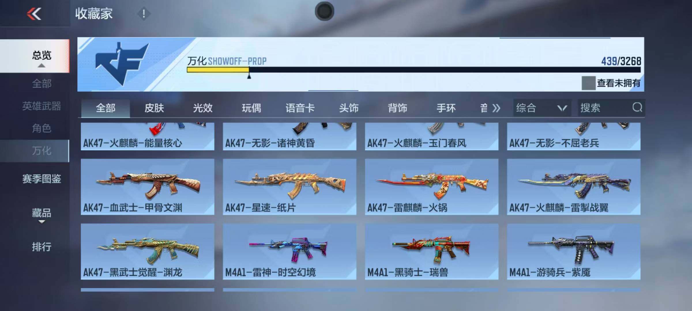 CFMQM369698枪战王者账号详情图33 CFMQM369698枪战王者账号详情图33