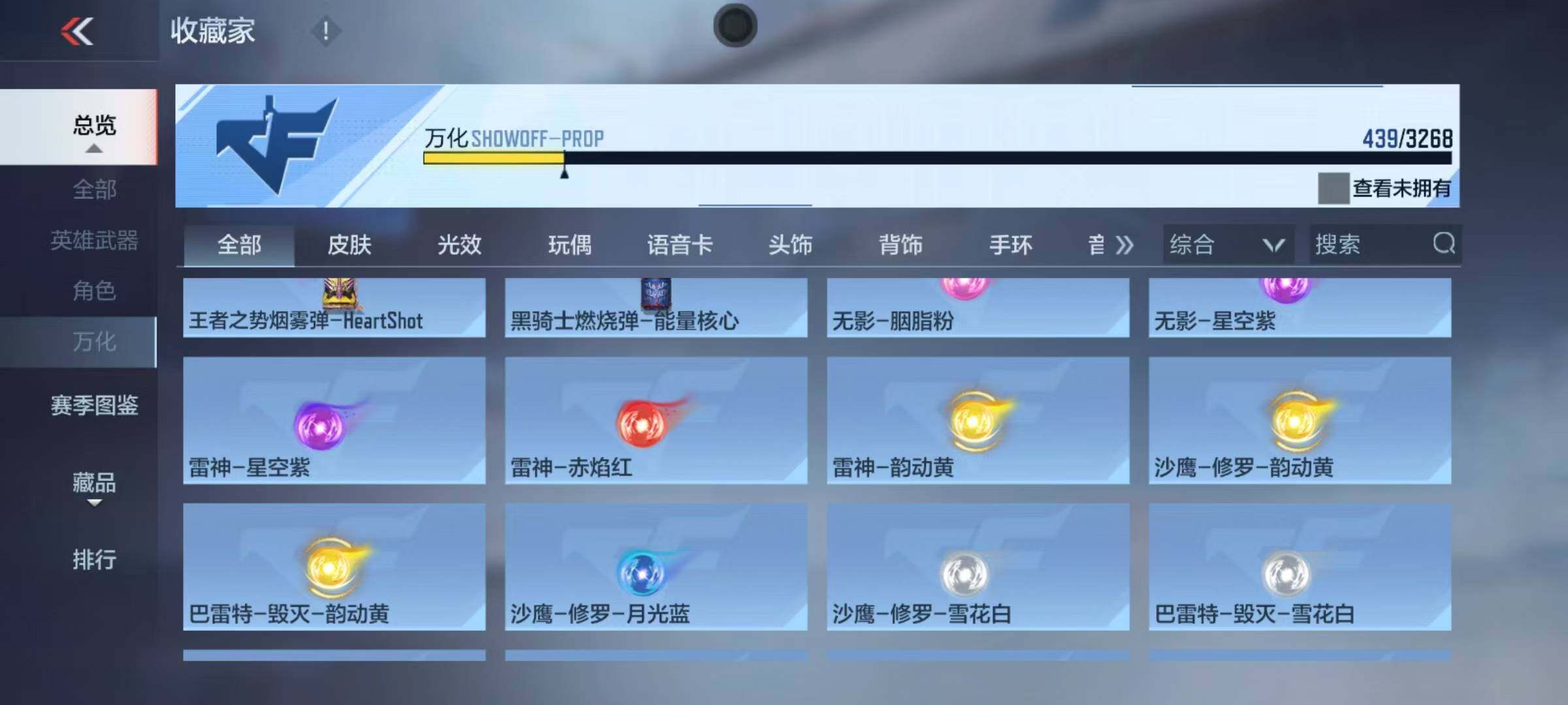 CFMQM369698枪战王者账号详情图39 CFMQM369698枪战王者账号详情图39