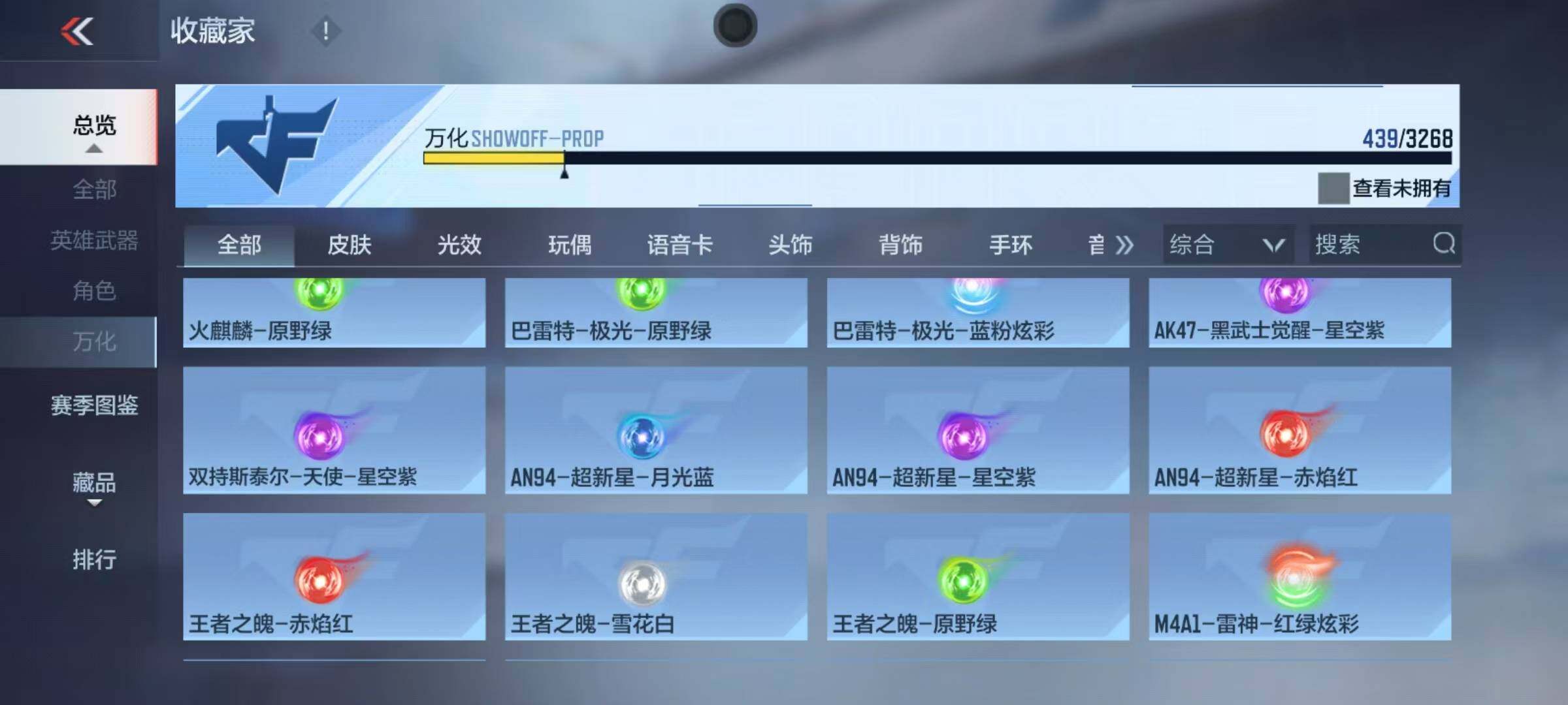 CFMQM369698枪战王者账号详情图41 CFMQM369698枪战王者账号详情图41