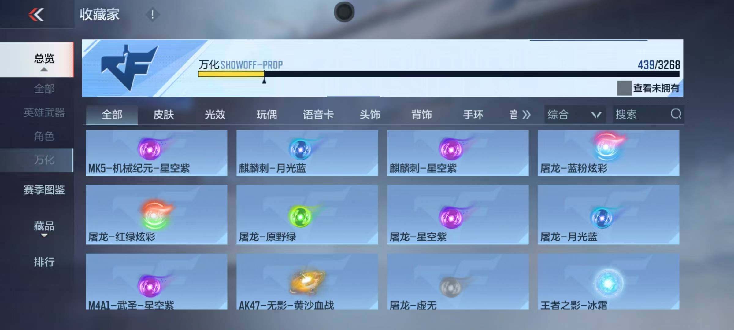 CFMQM369698枪战王者账号详情图42 CFMQM369698枪战王者账号详情图42