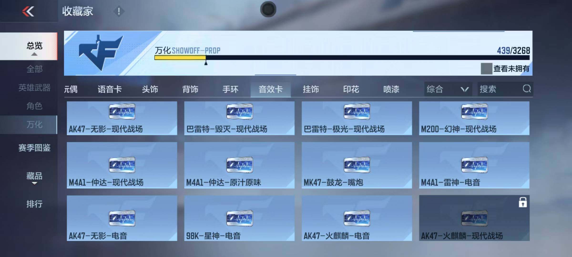 CFMQM369698枪战王者账号详情图46 CFMQM369698枪战王者账号详情图46