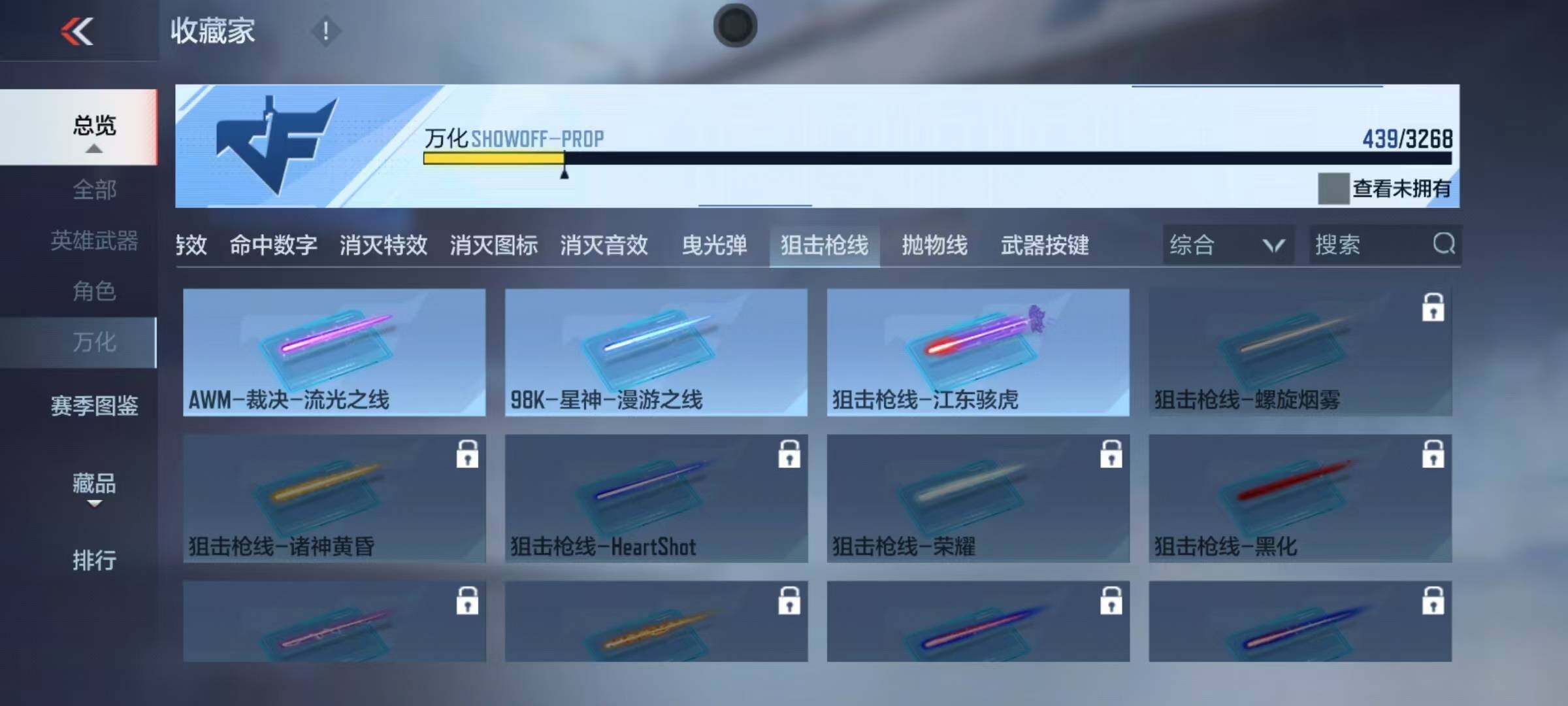 CFMQM369698枪战王者账号详情图48 CFMQM369698枪战王者账号详情图48