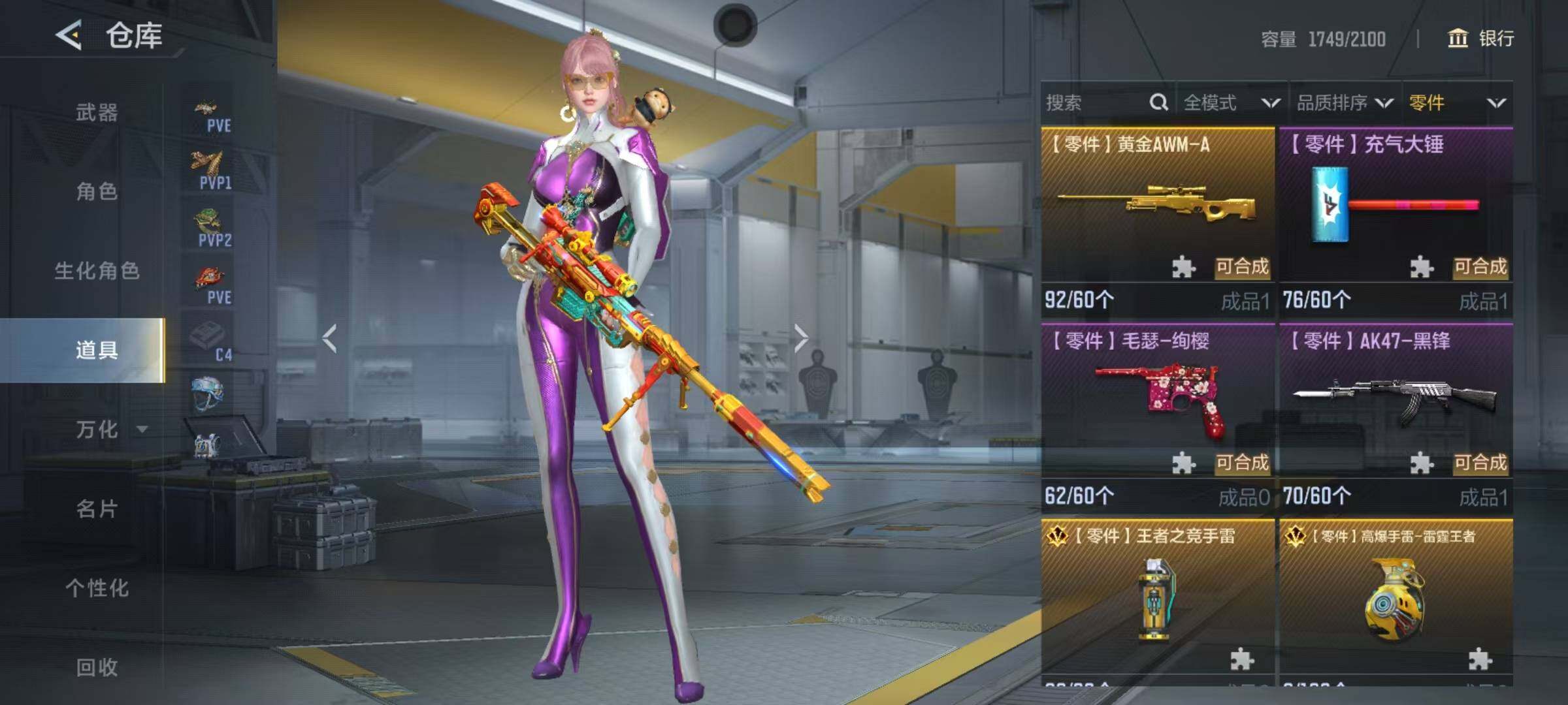 CFMQM369698枪战王者账号详情图50 CFMQM369698枪战王者账号详情图50