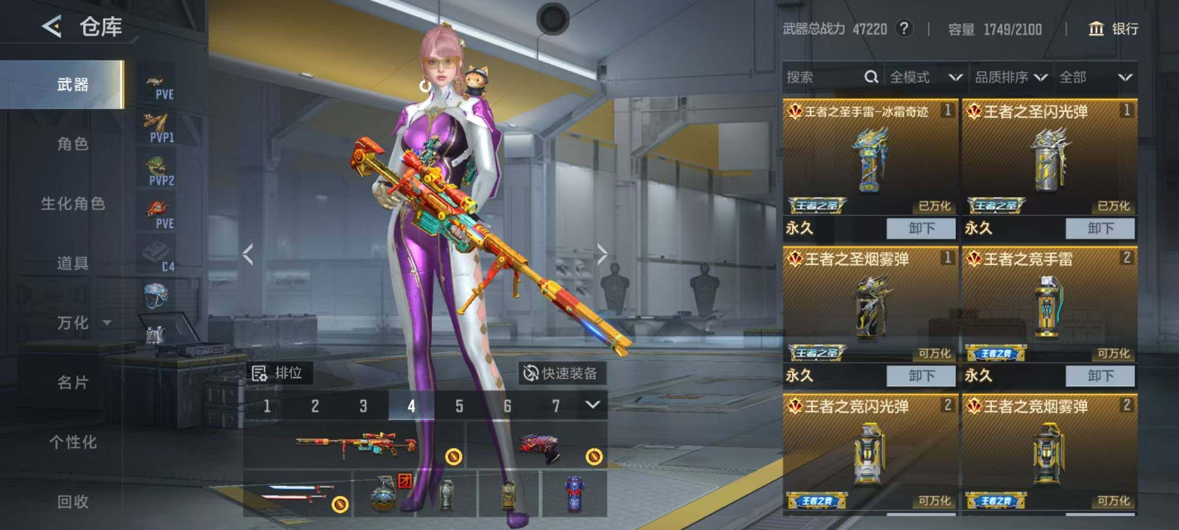 CFMQM369698枪战王者账号详情图51 CFMQM369698枪战王者账号详情图51