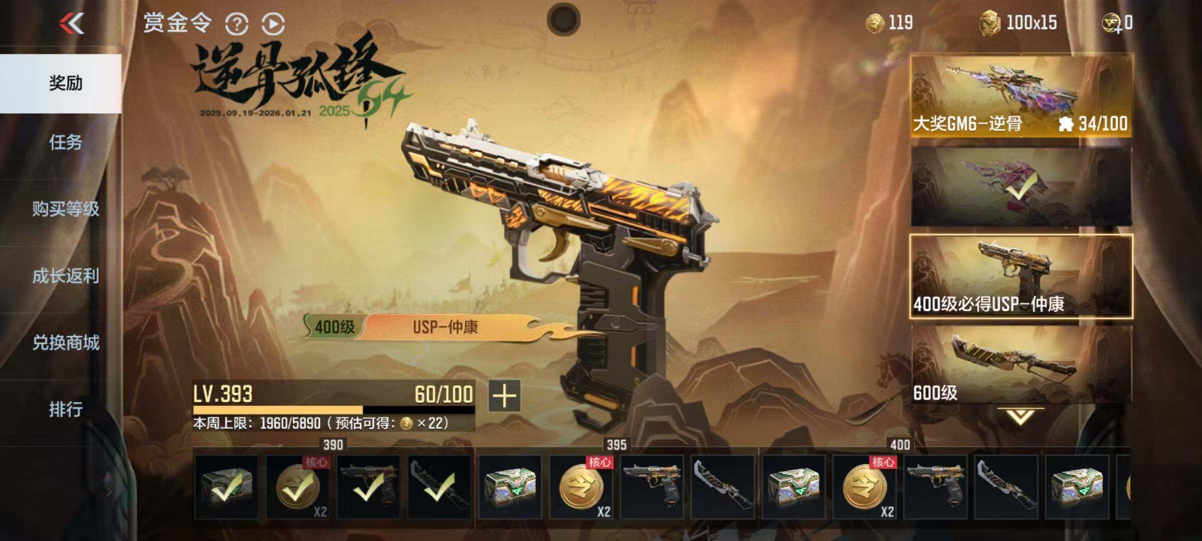 CFMQM369698枪战王者账号详情图52 CFMQM369698枪战王者账号详情图52