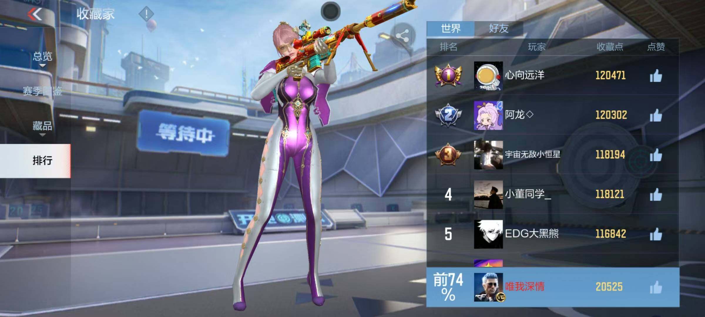 CFMQM369698枪战王者账号详情图53 CFMQM369698枪战王者账号详情图53