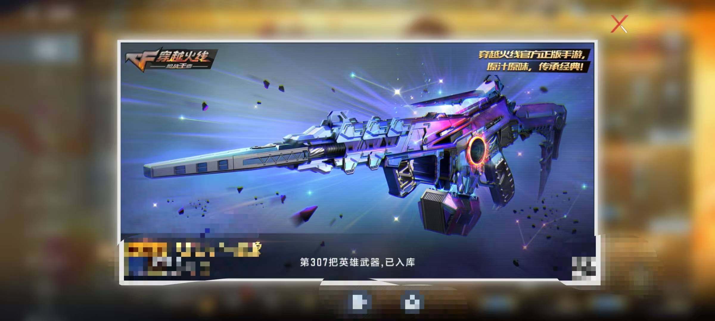 CFMQM369698枪战王者账号详情图54 CFMQM369698枪战王者账号详情图54