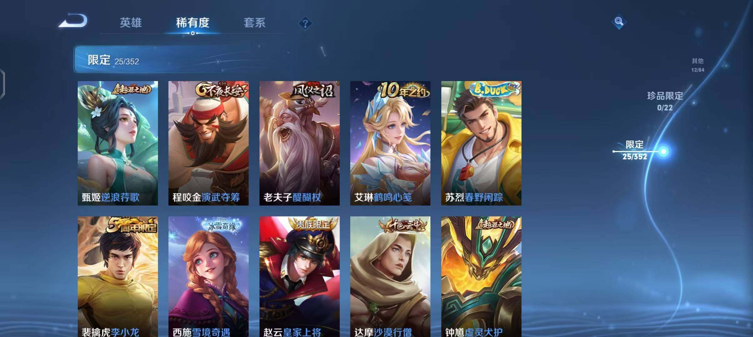 WZEY3413958王者荣耀账号详情图12