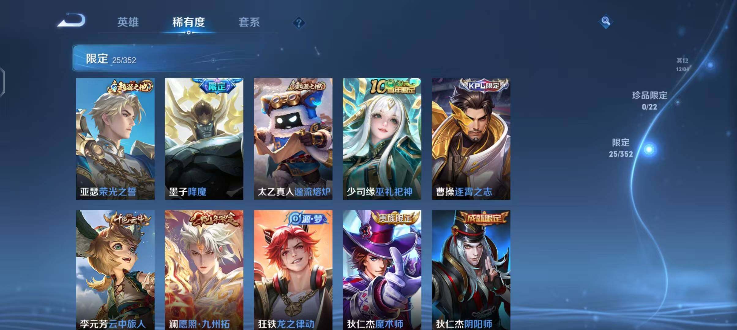 WZEY3413958王者荣耀账号详情图13