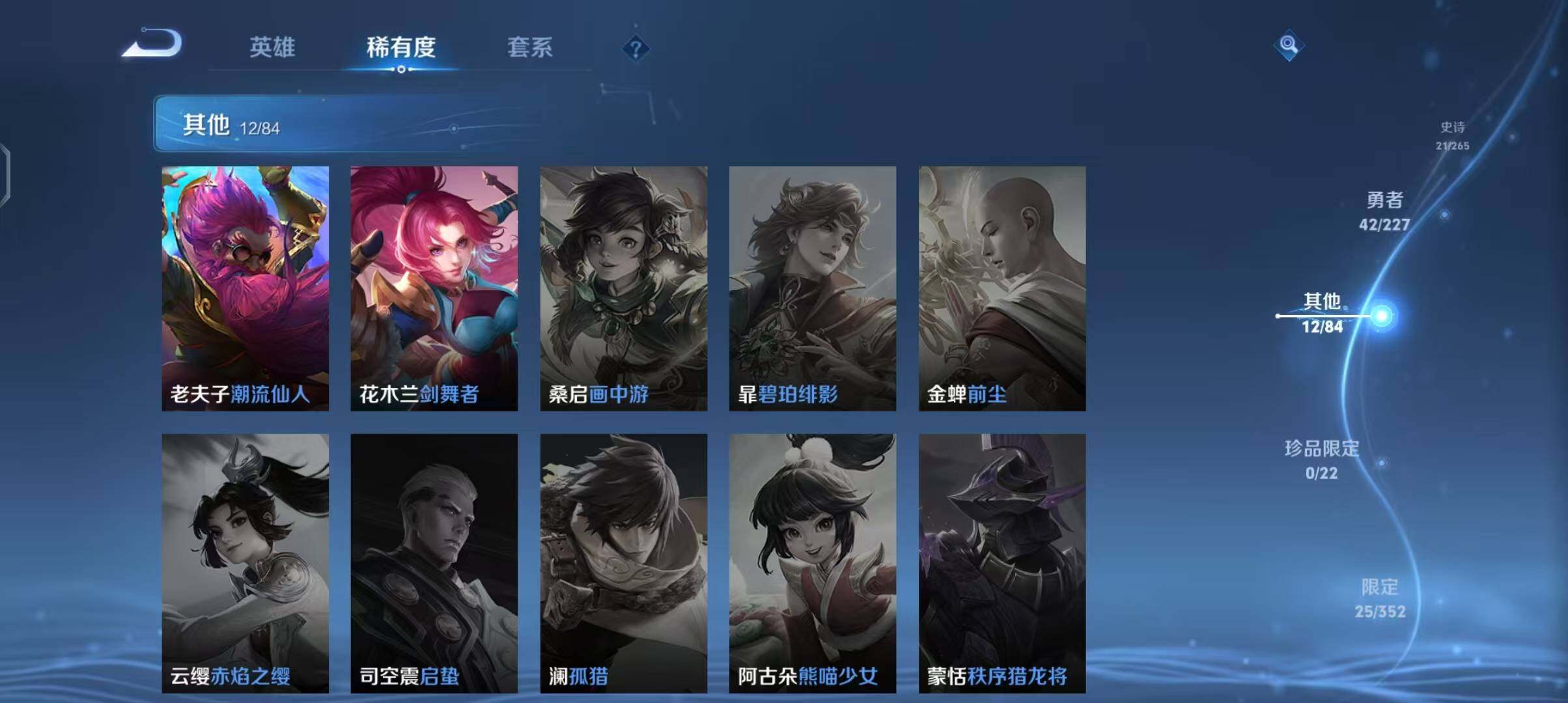 WZEY3413958王者荣耀账号详情图14