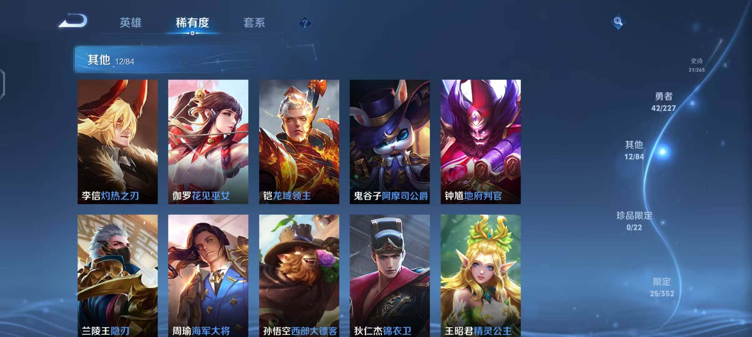 WZEY3413958王者荣耀账号详情图15