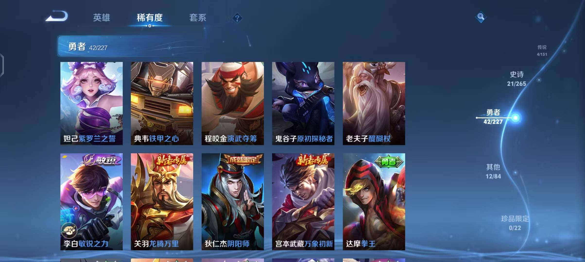 WZEY3413958王者荣耀账号详情图17