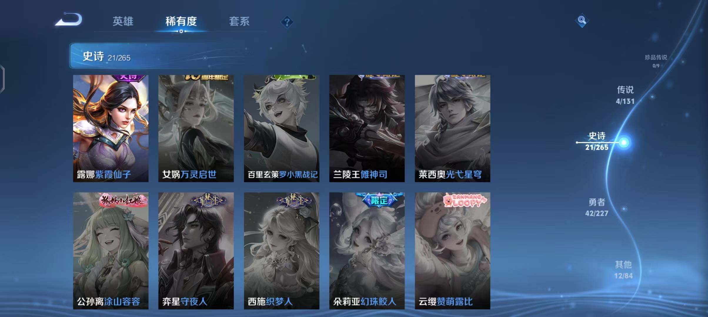 WZEY3413958王者荣耀账号详情图19