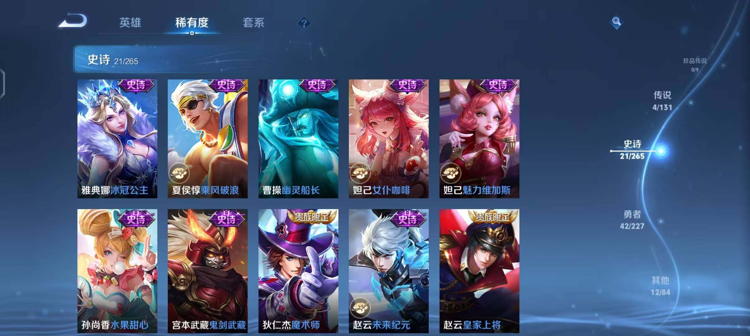 WZEY3413958王者荣耀账号详情图20