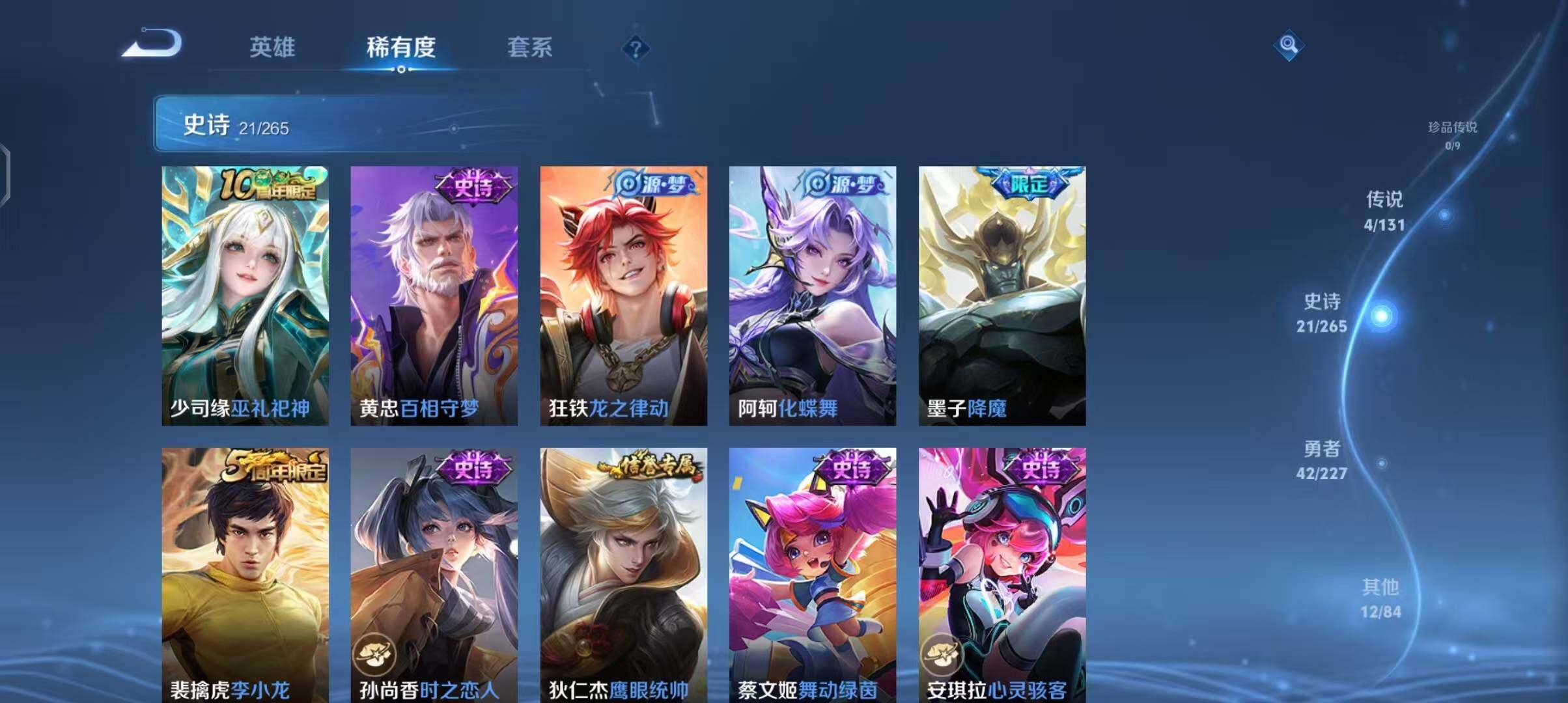 WZEY3413958王者荣耀账号详情图21