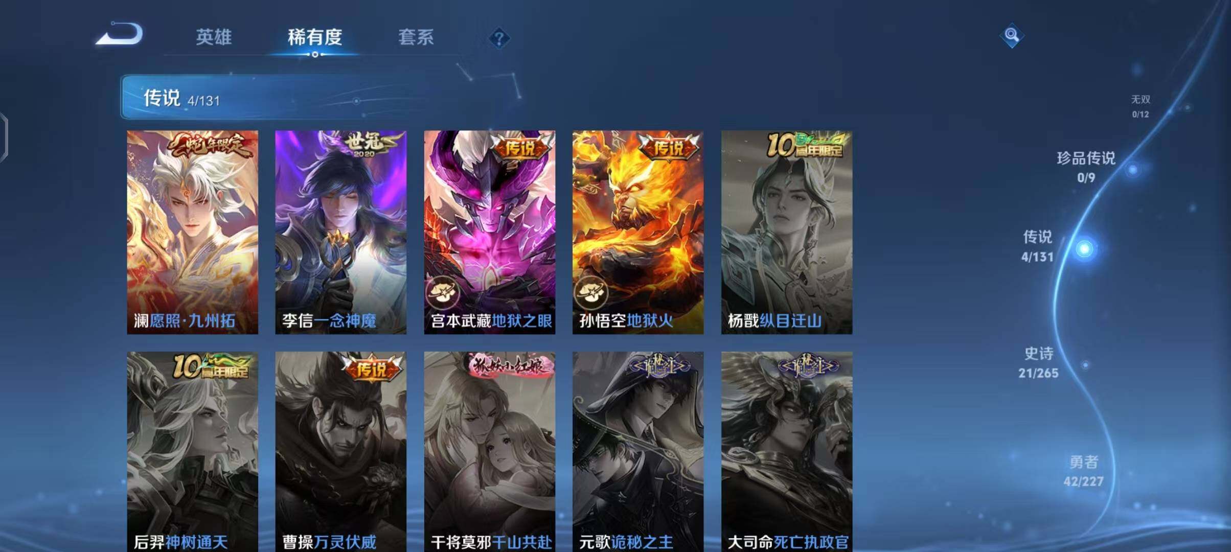 WZEY3413958王者荣耀账号详情图22