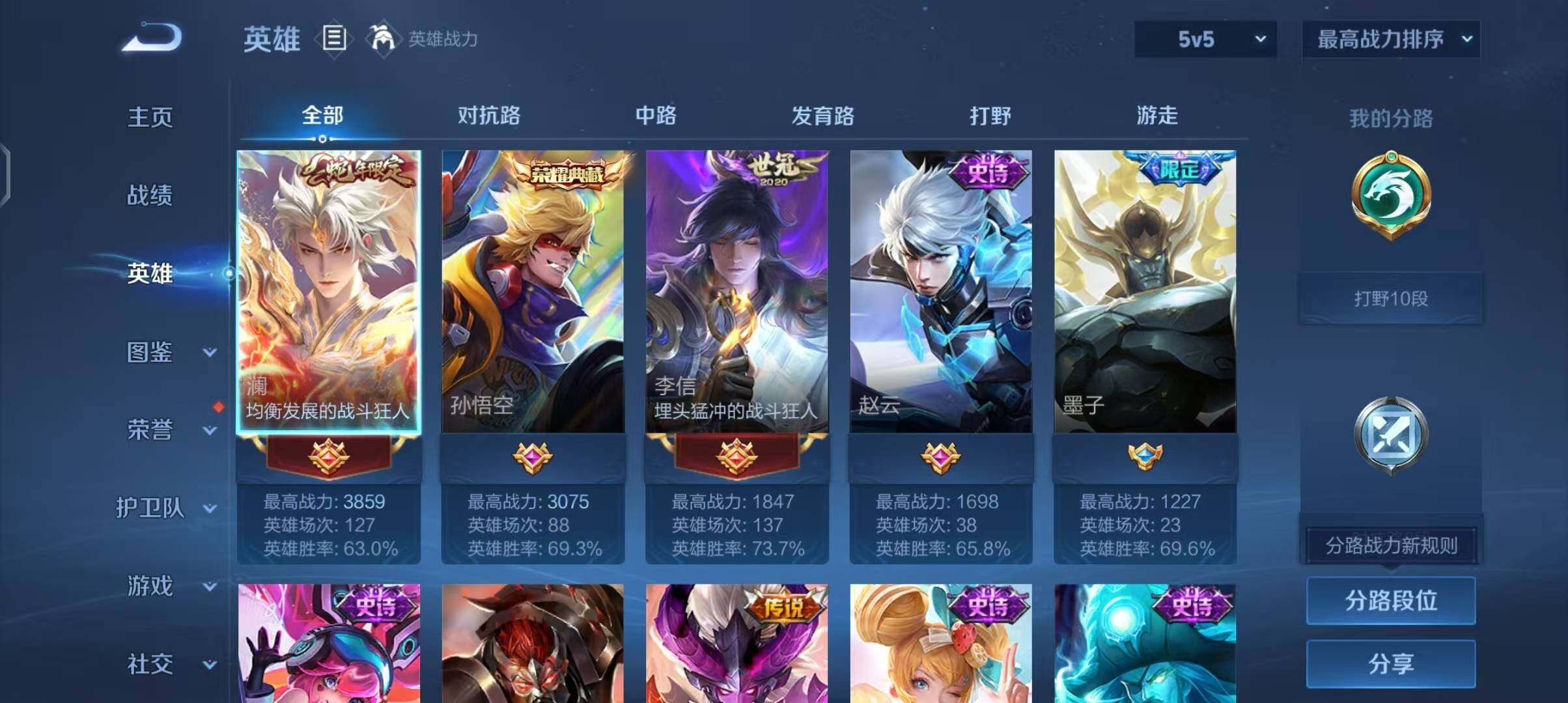 WZEY3413958王者荣耀账号详情图24