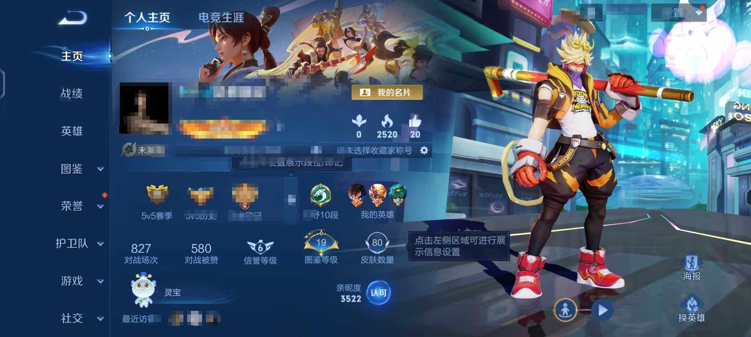 WZEY3413958王者荣耀账号详情图7