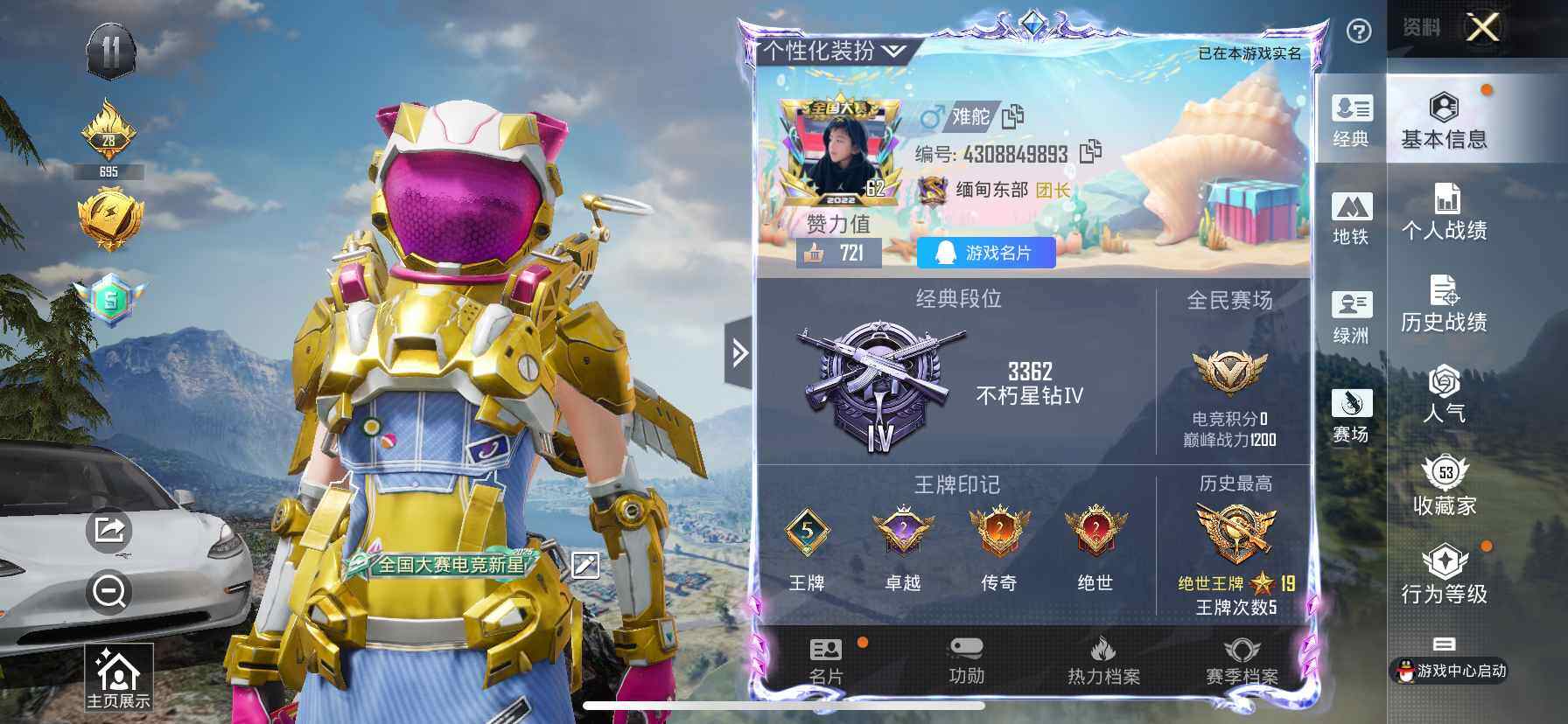 HPQM3417338和平精英账号详情图4 HPQM3417338和平精英账号详情图4