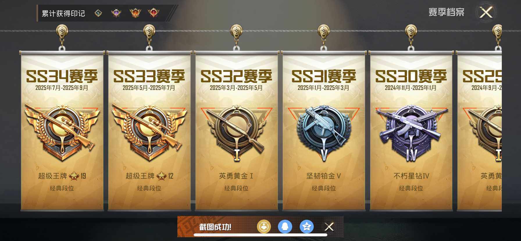 HPQM3417338和平精英账号详情图6 HPQM3417338和平精英账号详情图6