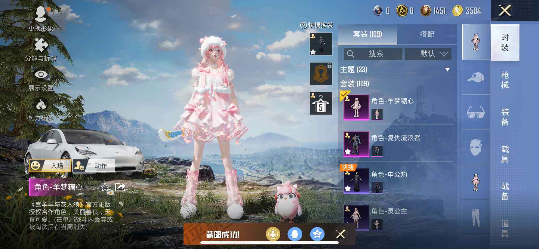 HPQM3417338和平精英账号详情图7 HPQM3417338和平精英账号详情图7