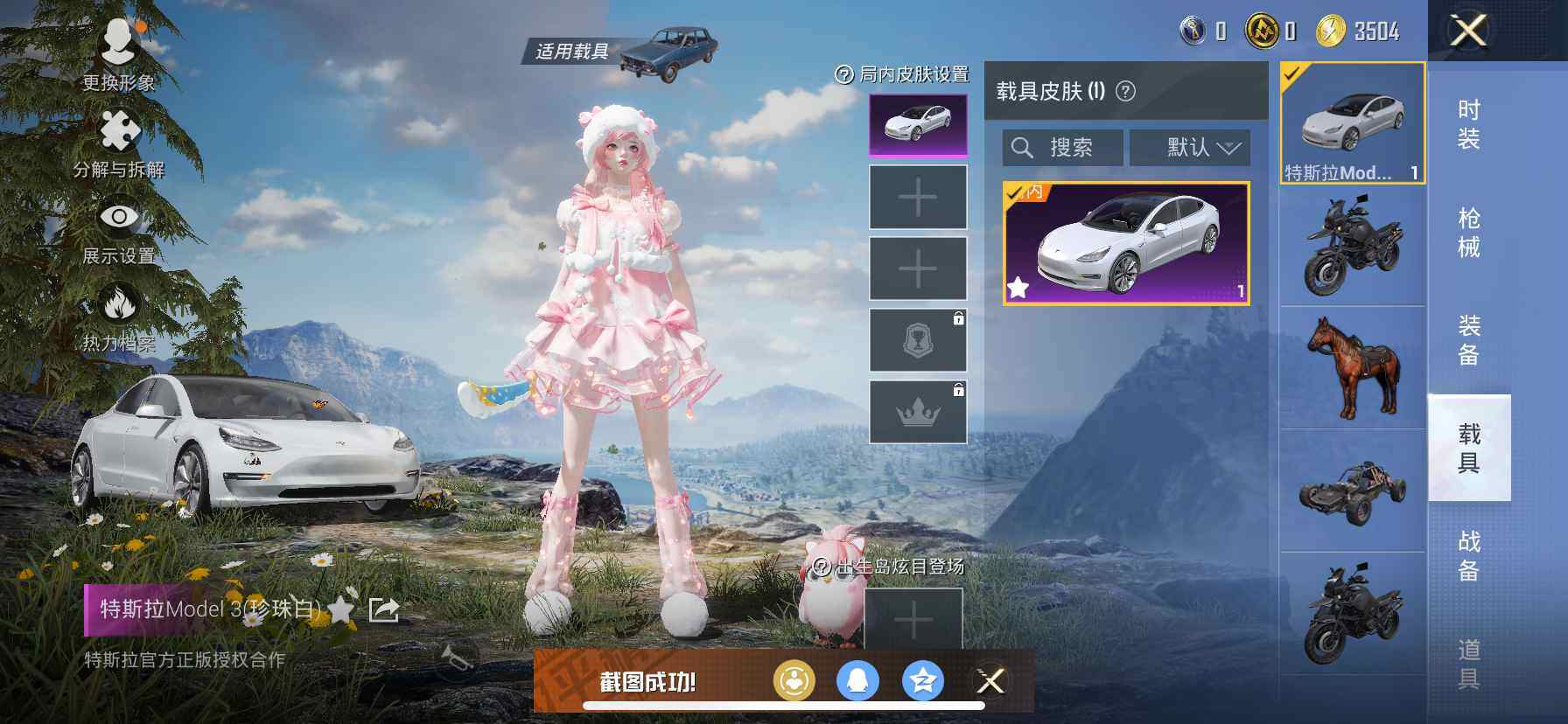 HPQM3417338和平精英账号详情图8 HPQM3417338和平精英账号详情图8